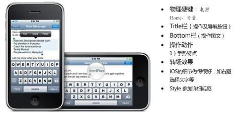 iOS系统的几个特点