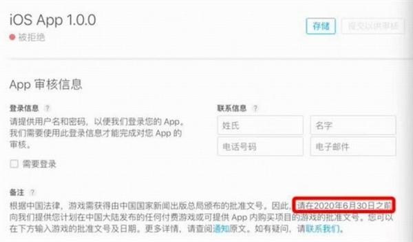 苹果中国又有大动作：iOS游戏上架应用商店需要许可证
